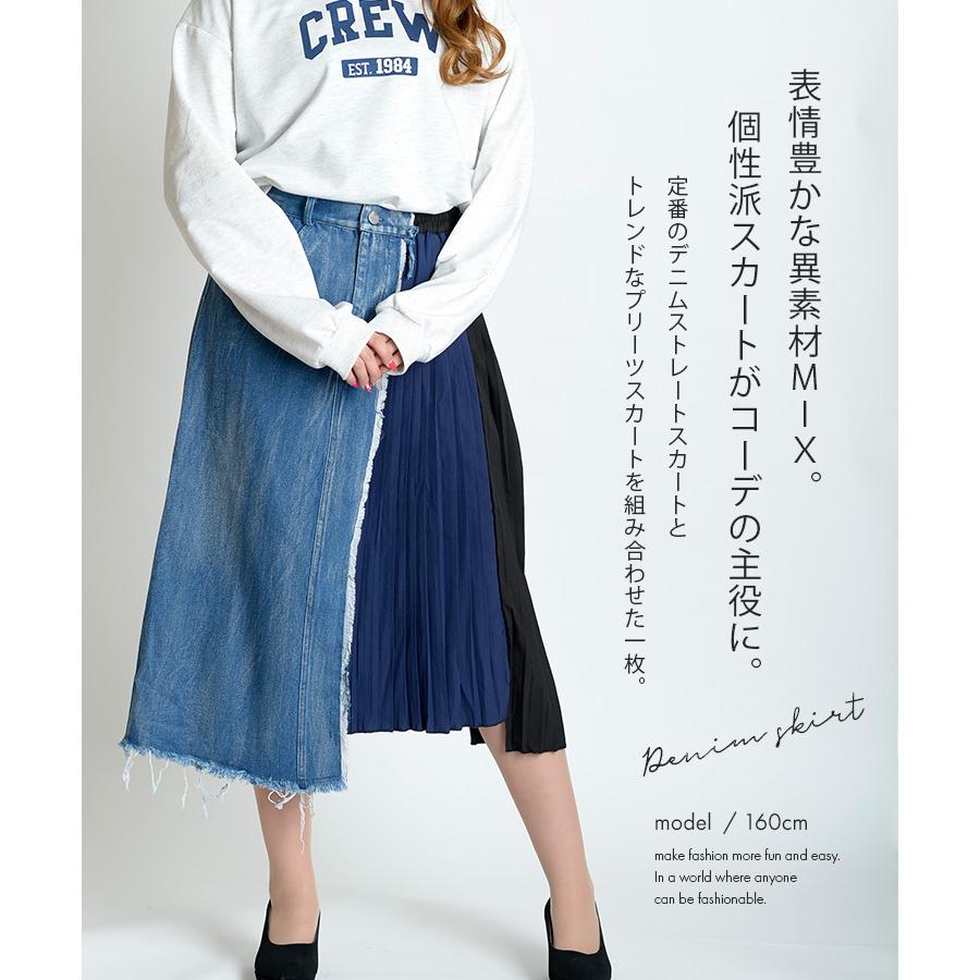 marai スカート ロング ひざ丈 春 デニム デニムスカート