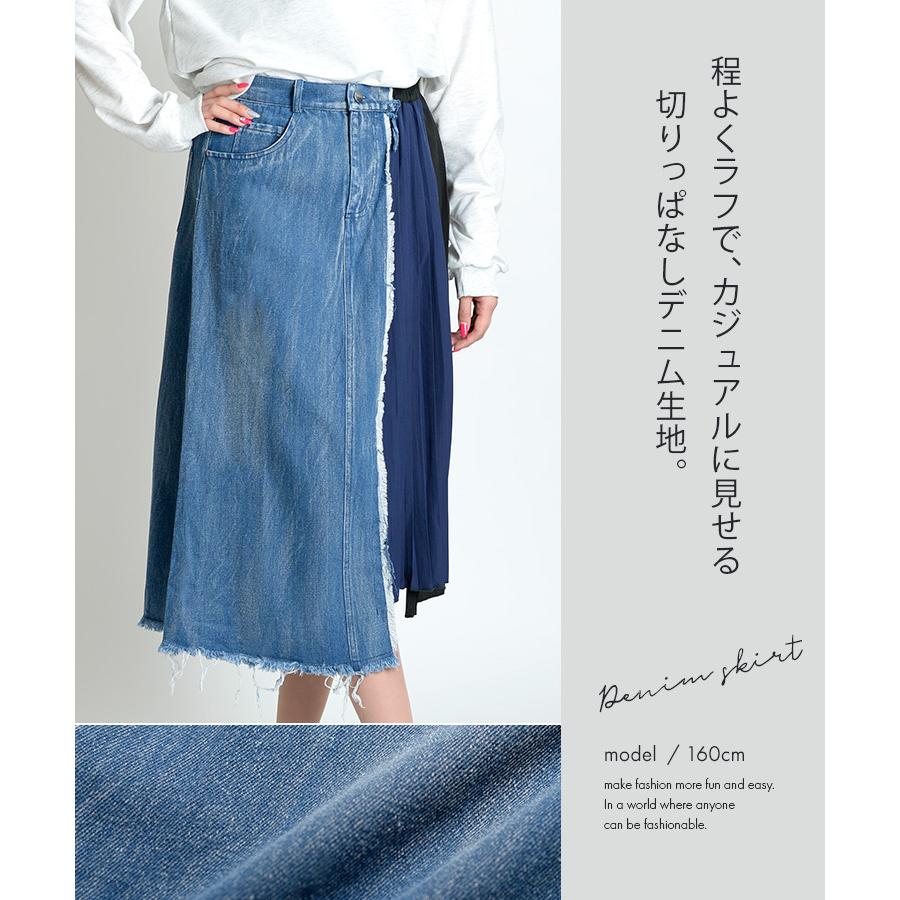 marai（マーライ） スカート ロング ひざ丈 春 デニム デニムスカート