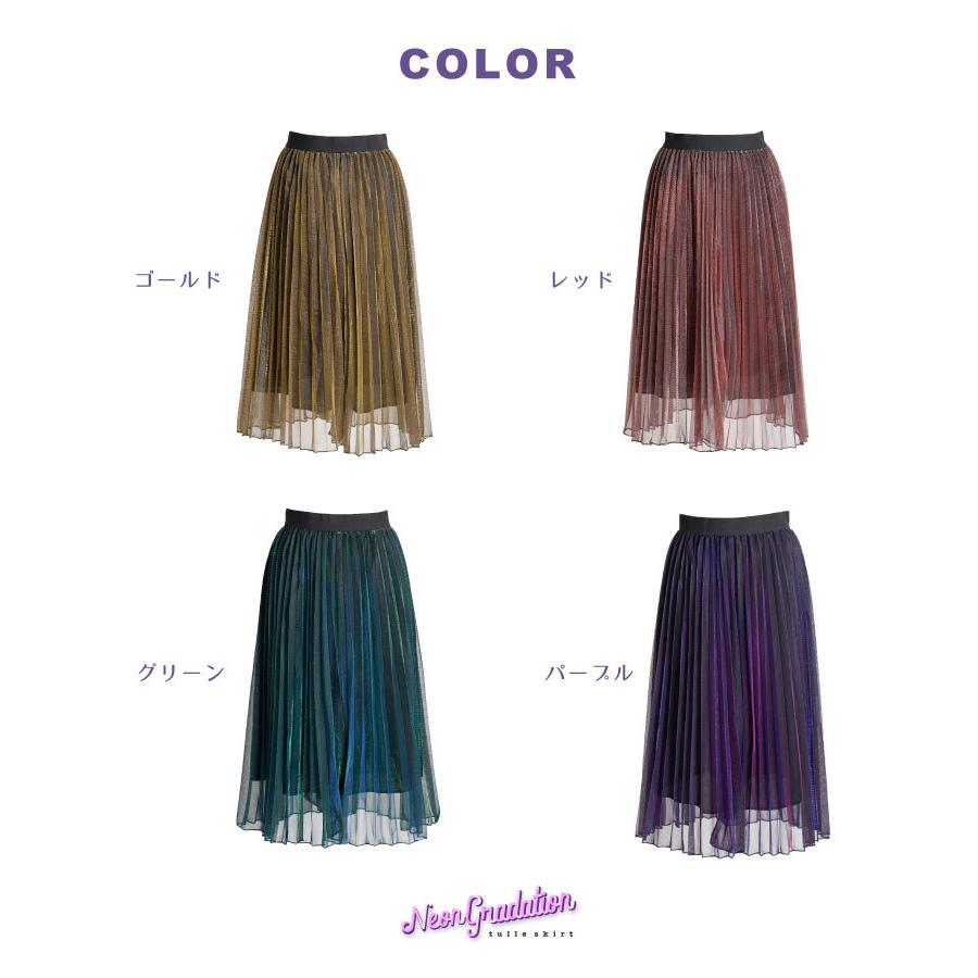 marai（マーライ） チュールスカート ロングスカート ひざ丈 チュール