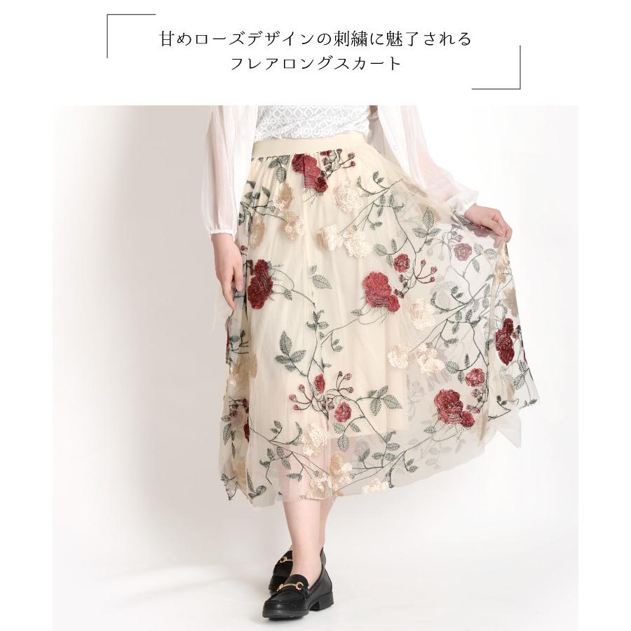 marai チュールスカート ロングスカート 春 フレア 刺繍 夏 花柄 marai チュールスカート ロングスカート 春 フレア 刺繍 夏 花柄