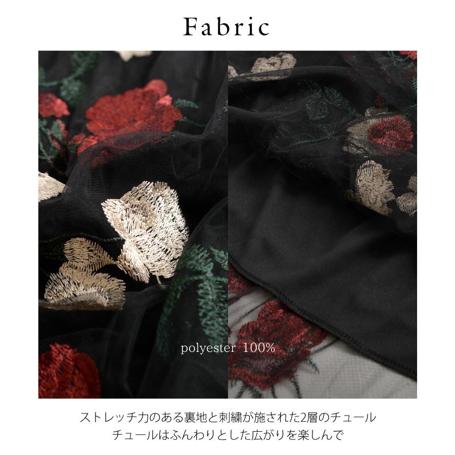 marai チュールスカート ロングスカート 春 フレア 刺繍 夏 花柄 marai チュールスカート ロングスカート 春 フレア 刺繍 夏 花柄