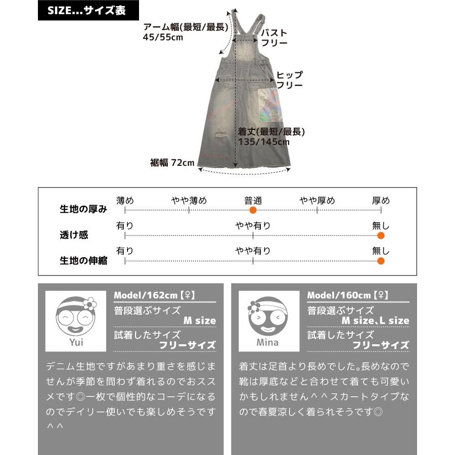 marai（マーライ） サロペット デニム スカート 秋冬 レディース