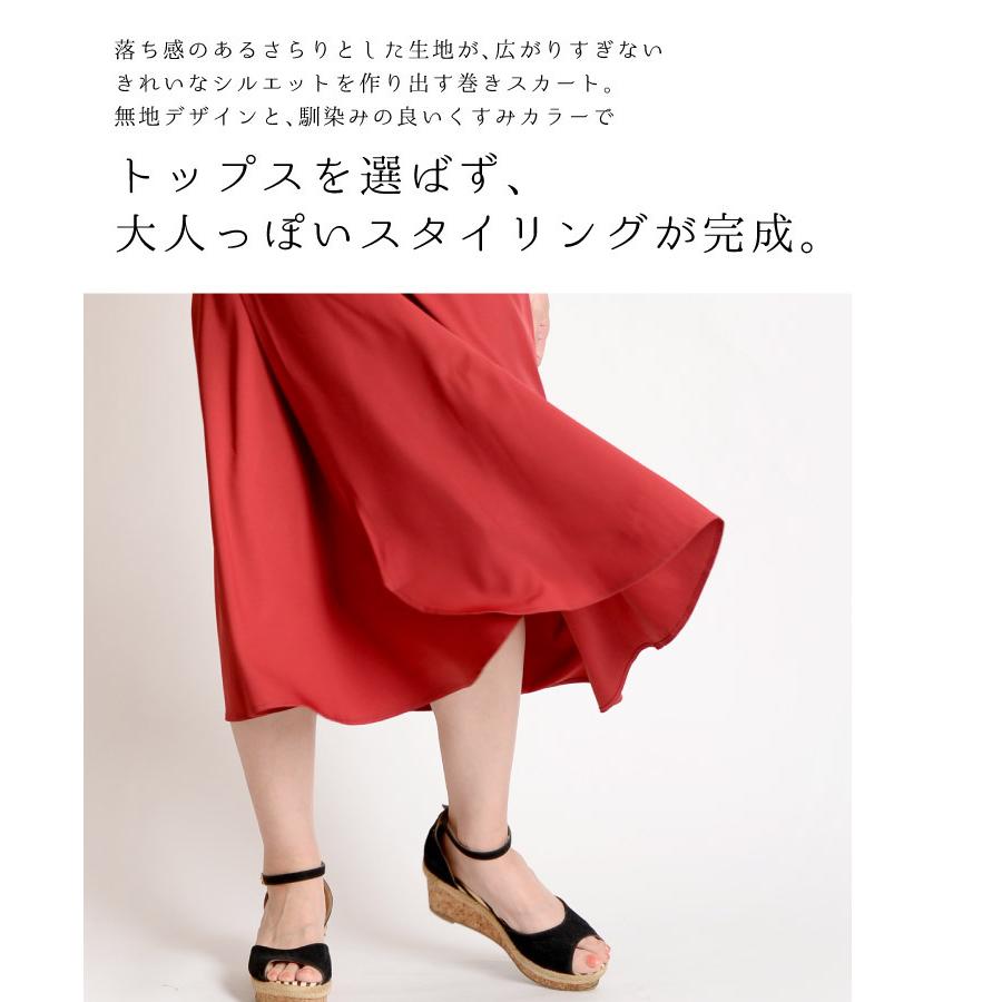 marai（マーライ） レディース スカート ラップスカート 光沢感 無地