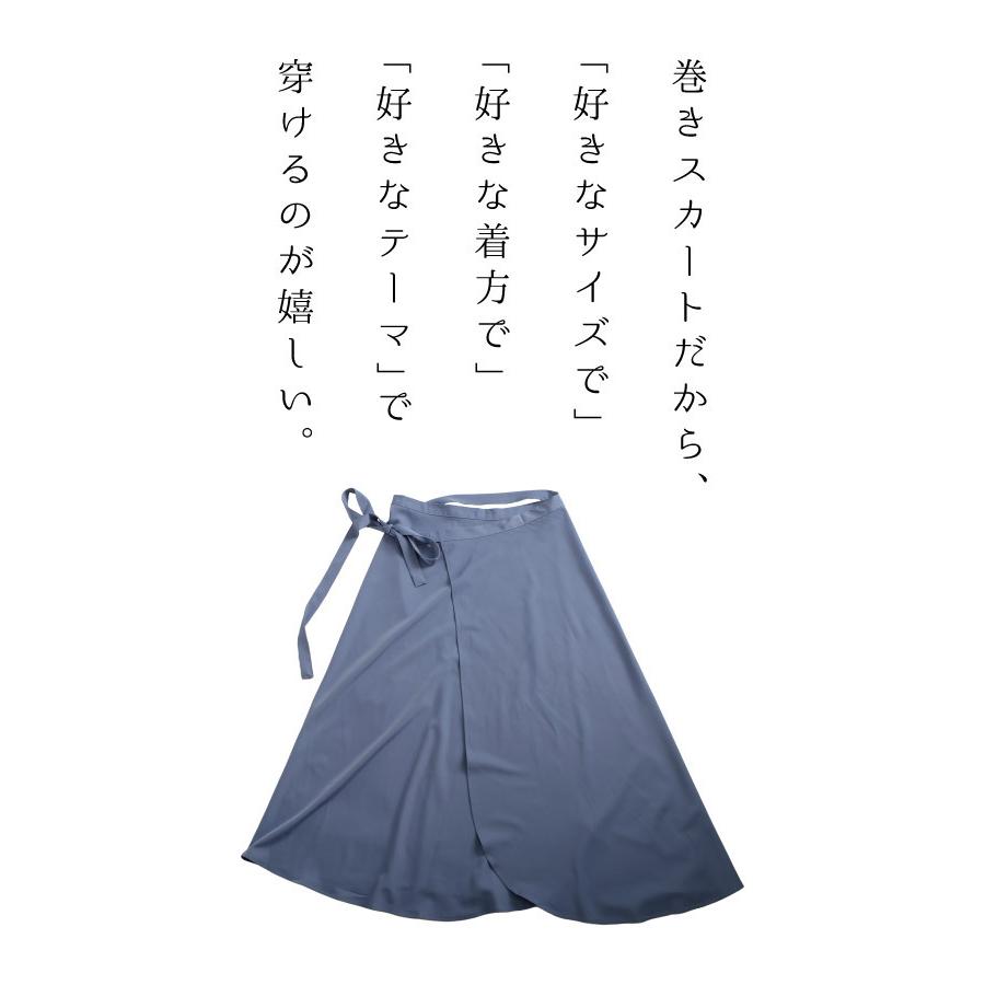 marai（マーライ） レディース スカート ラップスカート 光沢感 無地
