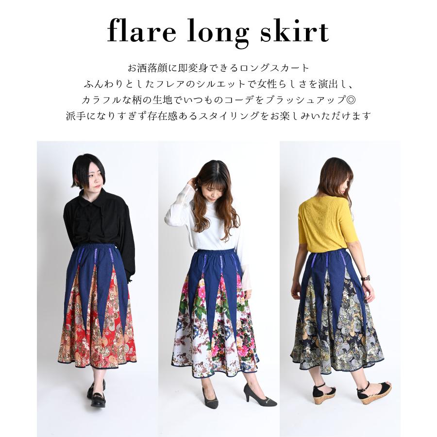 marai スカート ロング フレア レディース ボトムス 春 夏 花柄 marai スカート ロング フレア レディース ボトムス 春 夏 花柄
