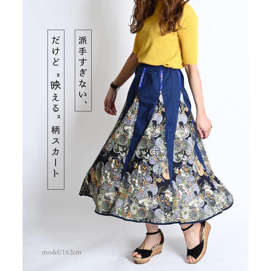marai スカート ロング フレア レディース ボトムス 春 夏 花柄 marai スカート ロング フレア レディース ボトムス 春 夏 花柄