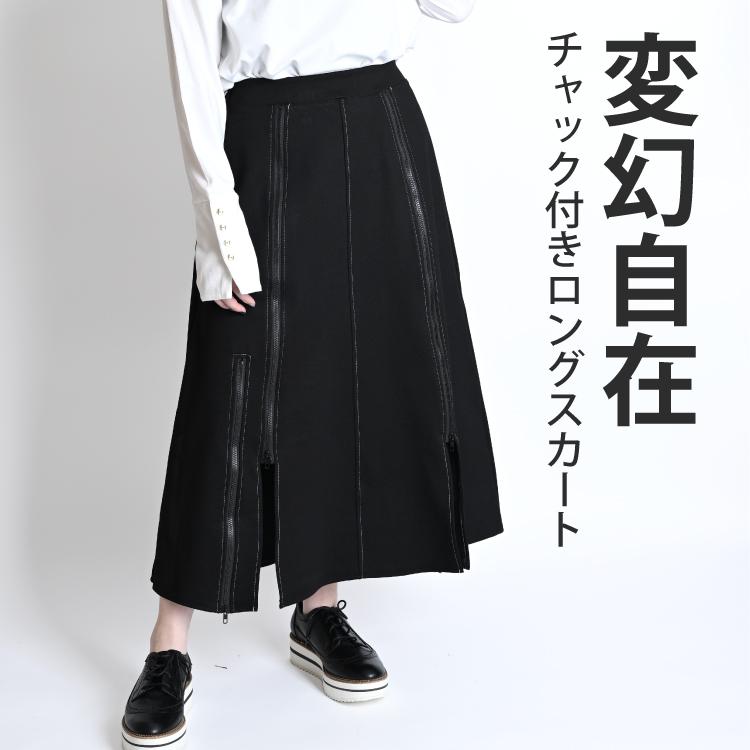 marai ロングスカート レディース 春 夏 黒 スカート ロング ZIP marai ロングスカート レディース 春 夏 黒 スカート ロング ZIP