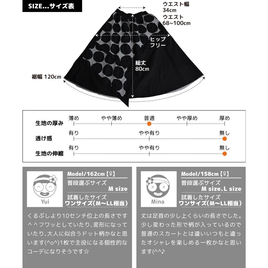 marai ドット チュール アシンメトリー スカート レディース 黒 marai ドット チュール アシンメトリー スカート レディース 黒