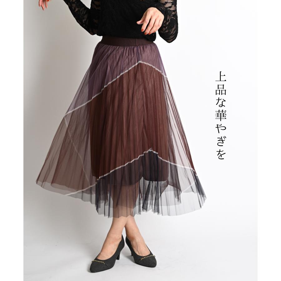 marai プリーツスカート チュールスカート ロング ミモレ丈