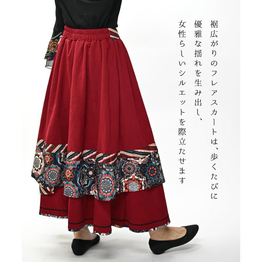 marai フレアスカート 秋 冬 黒 スカート ロング フレア レディース