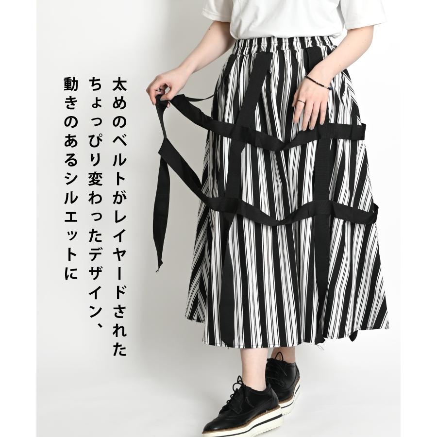 marai（マーライ） ストライプ スカート レディース 柄 総柄 モード 黒