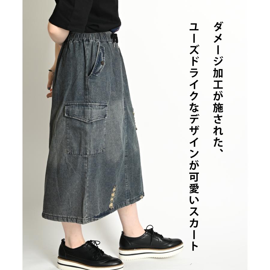 45R ウォッシュ加工ダメージデニムスカート 【公式通販】