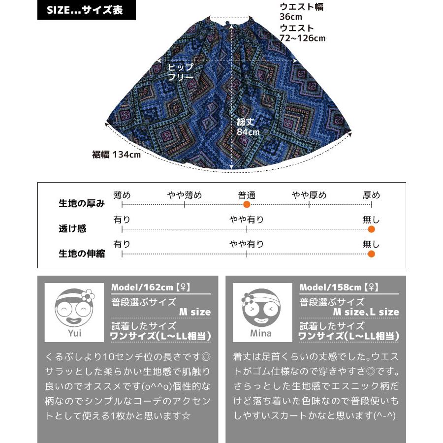 marai ロングスカート レディース ボトムス 総柄 幾何学柄 周り marai ロングスカート レディース ボトムス 総柄 幾何学柄 周り