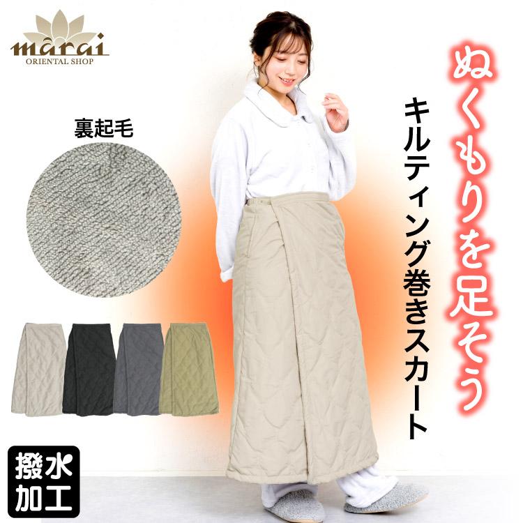 marai（マーライ） 巻きスカート 防寒 キルティング レディース