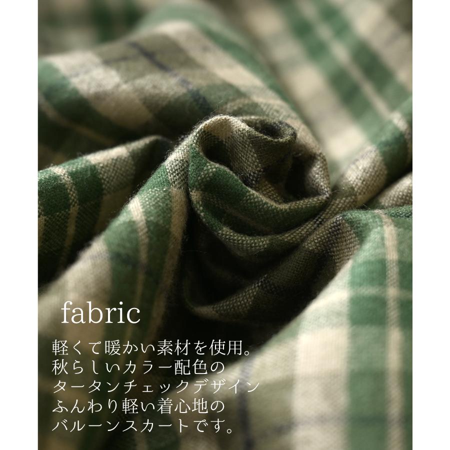 marai（マーライ） バルーンスカート レディース 丸みのあるふわっと感