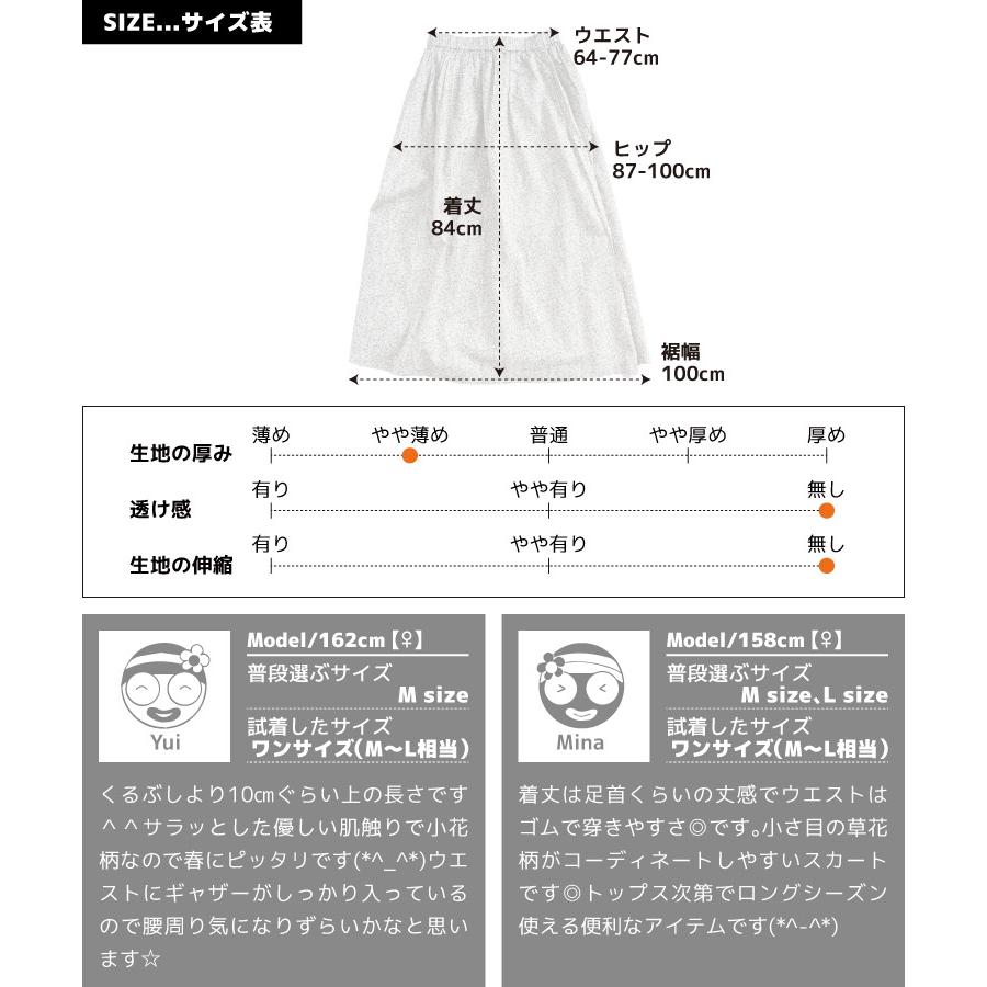 marai（マーライ） 花柄 スカート レディース ロングスカート 今日の私