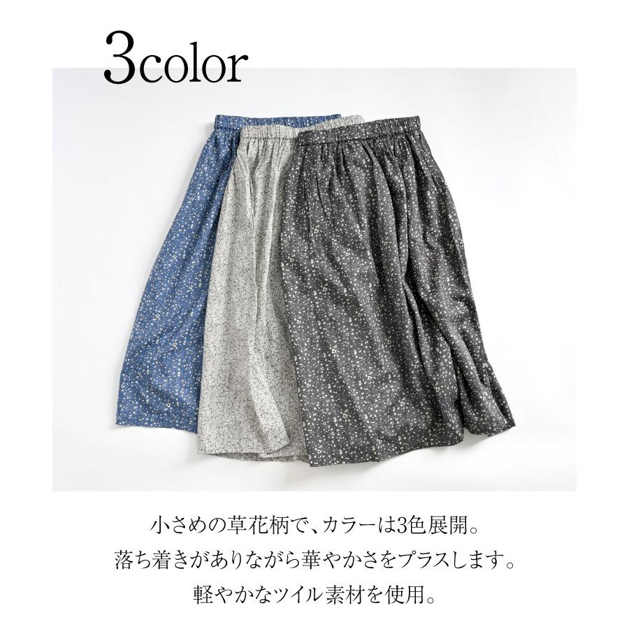 marai（マーライ） 花柄 スカート レディース ロングスカート 今日の私