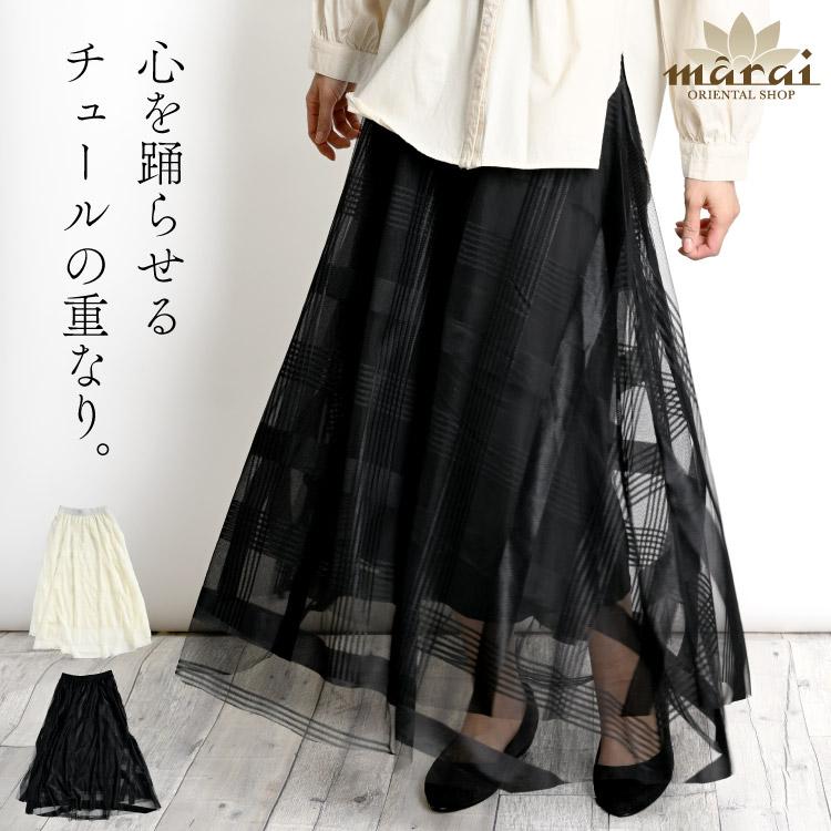 marai チュールスカート スカート 心を踊らせるチュールの重なり