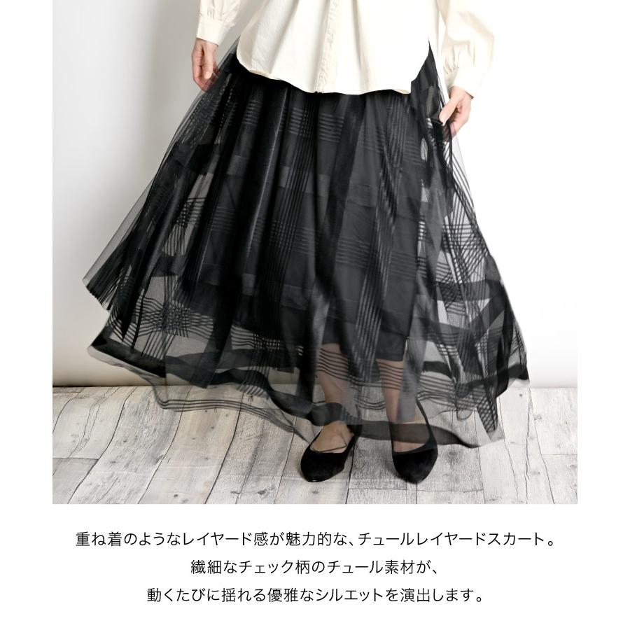 marai チュールスカート スカート 心を踊らせるチュールの重なり