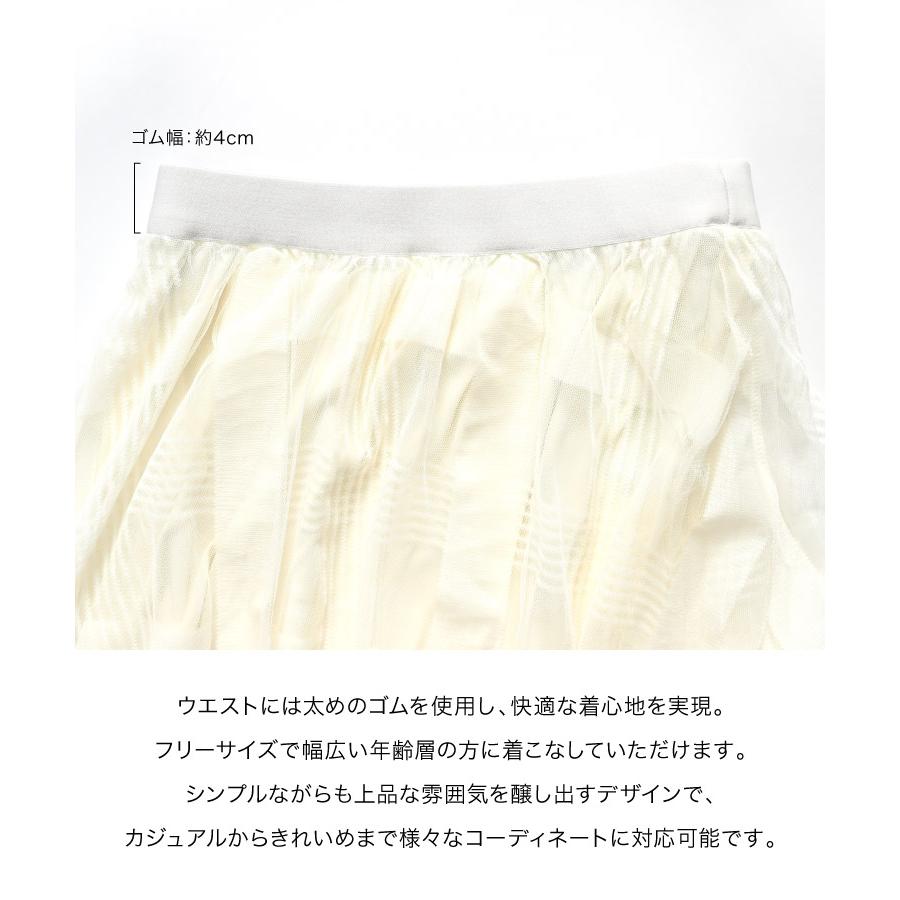 marai（マーライ） チュールスカート スカート 心を踊らせるチュールの