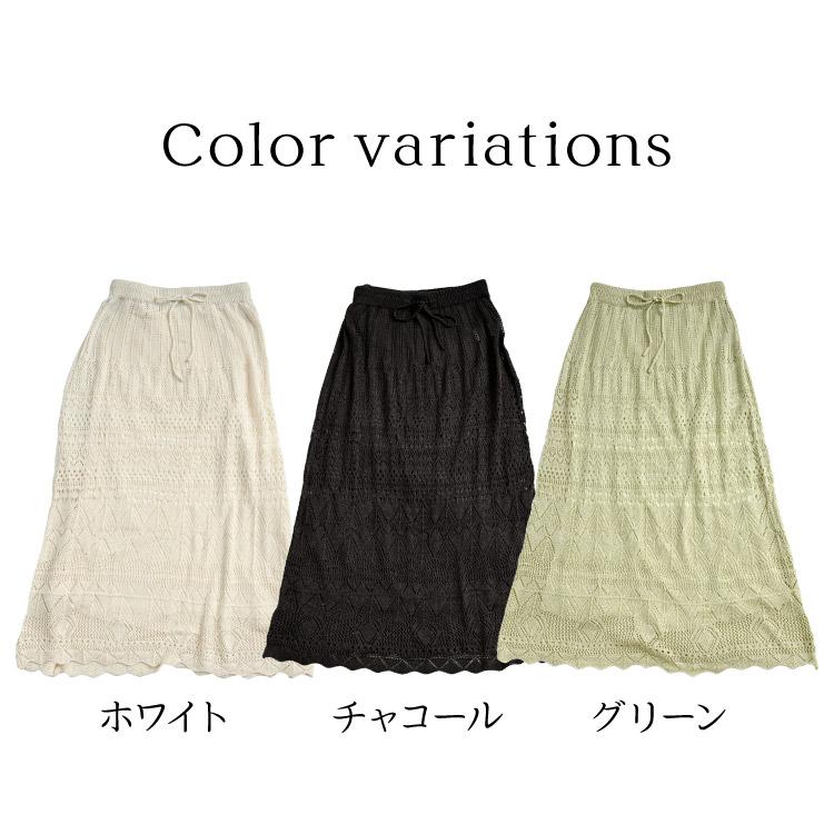 marai（マーライ） ロングスカート レディース 透かし編み ニット 重ね