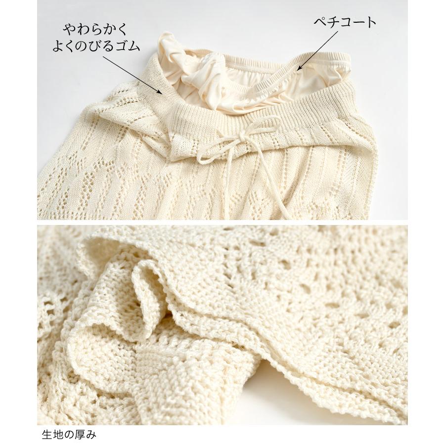marai（マーライ） ロングスカート レディース 透かし編み ニット 重ね