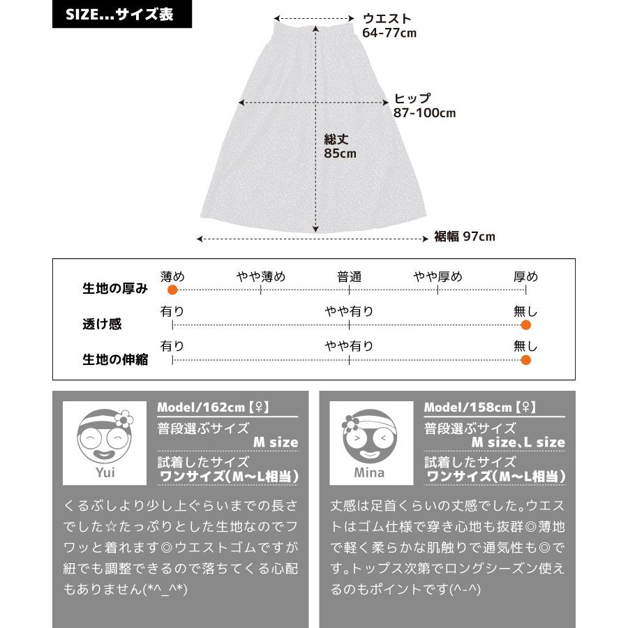 marai（マーライ） ロングスカート レディース ドット柄 フレア A