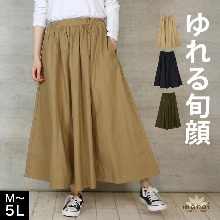marai（マーライ） ギャザースカート マキシ 大きいサイズ ゆったり
