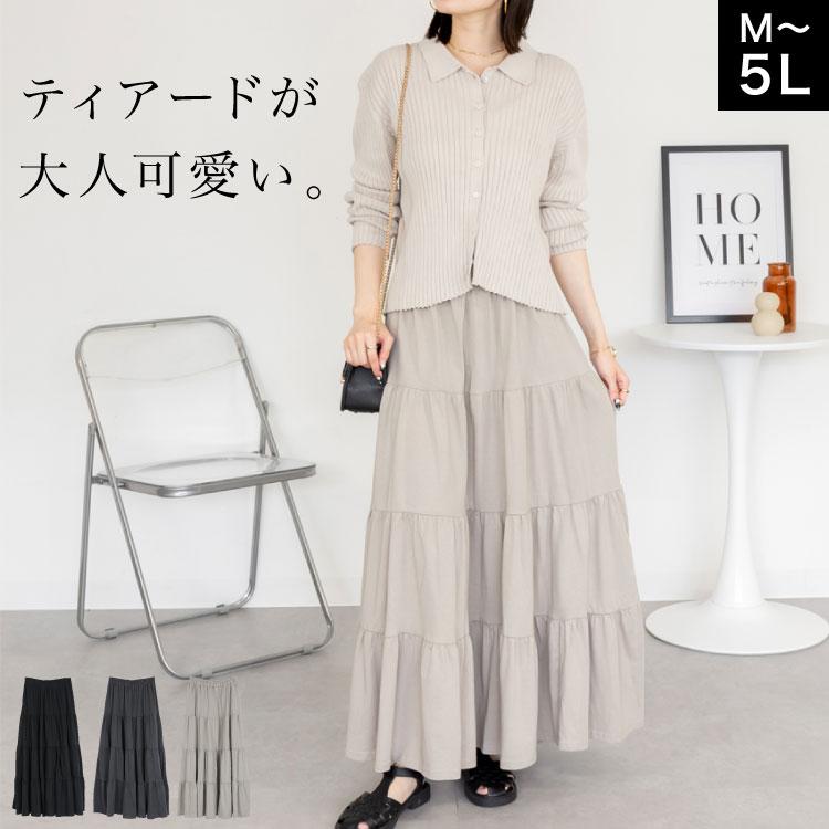 marai（マーライ） ロングスカート ティアードスカート レディース