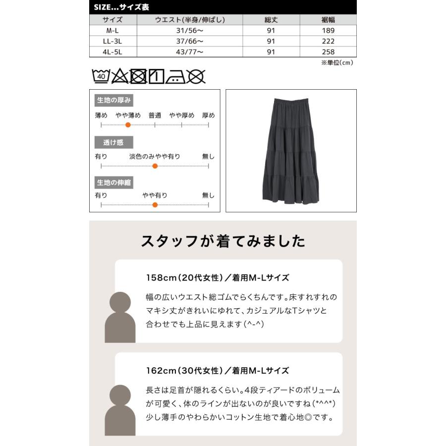 marai（マーライ） ロングスカート ティアードスカート レディース
