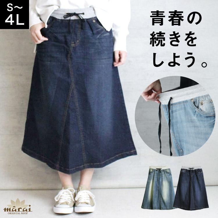 marai（マーライ） デニムスカート ロング レディース ストレッチ
