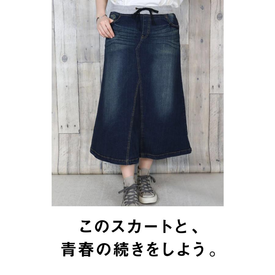 marai（マーライ） デニムスカート ロング レディース ストレッチ
