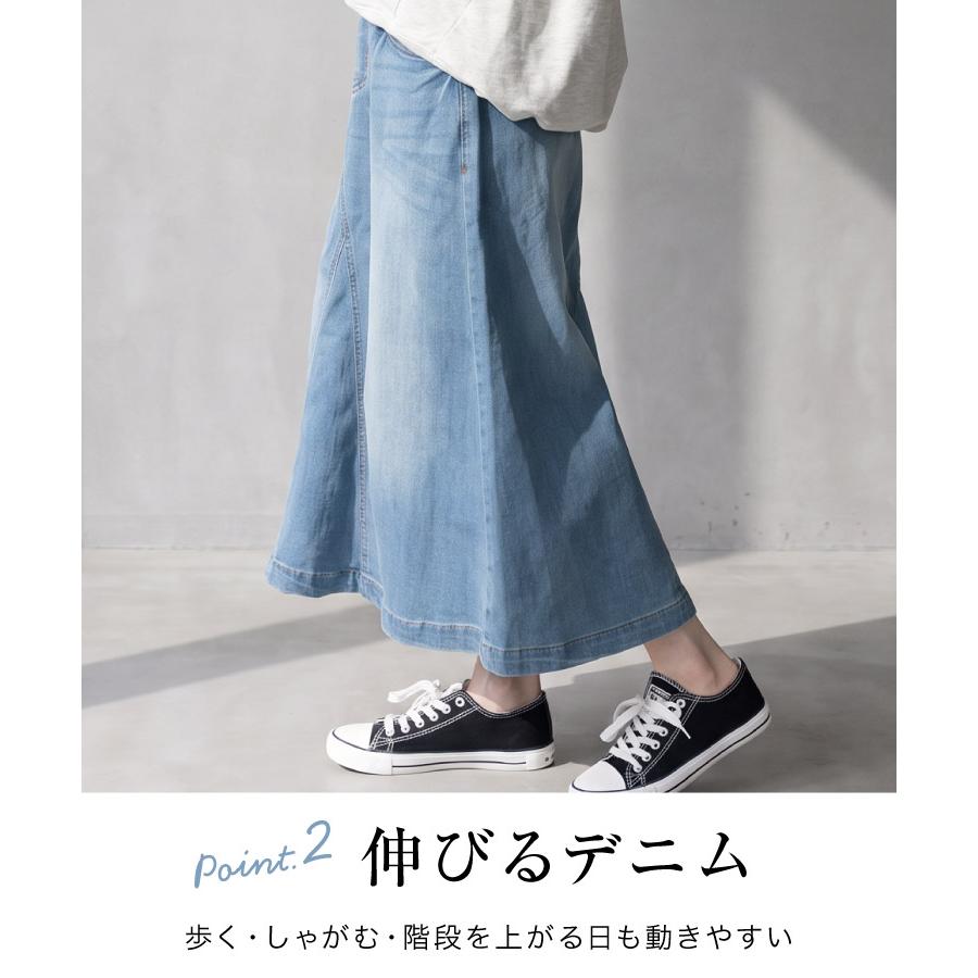 marai（マーライ） デニムスカート ロング レディース ストレッチ
