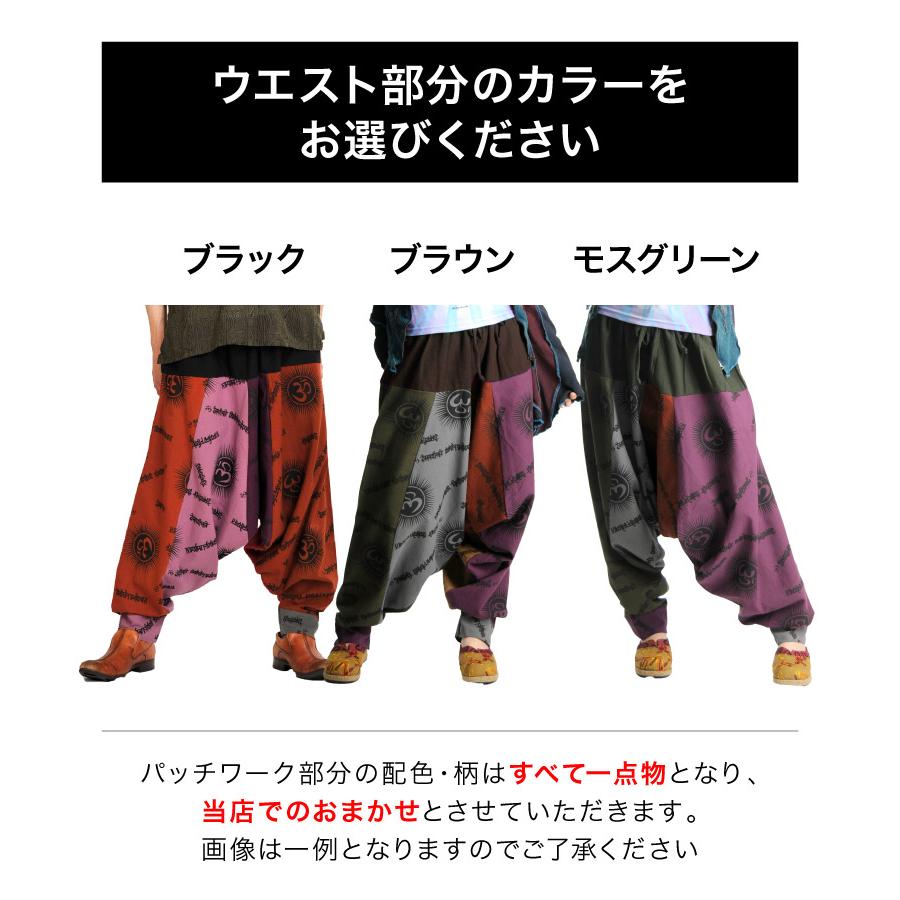 marai（マーライ） サルエルパンツ 大きいサイズ メンズ レディース