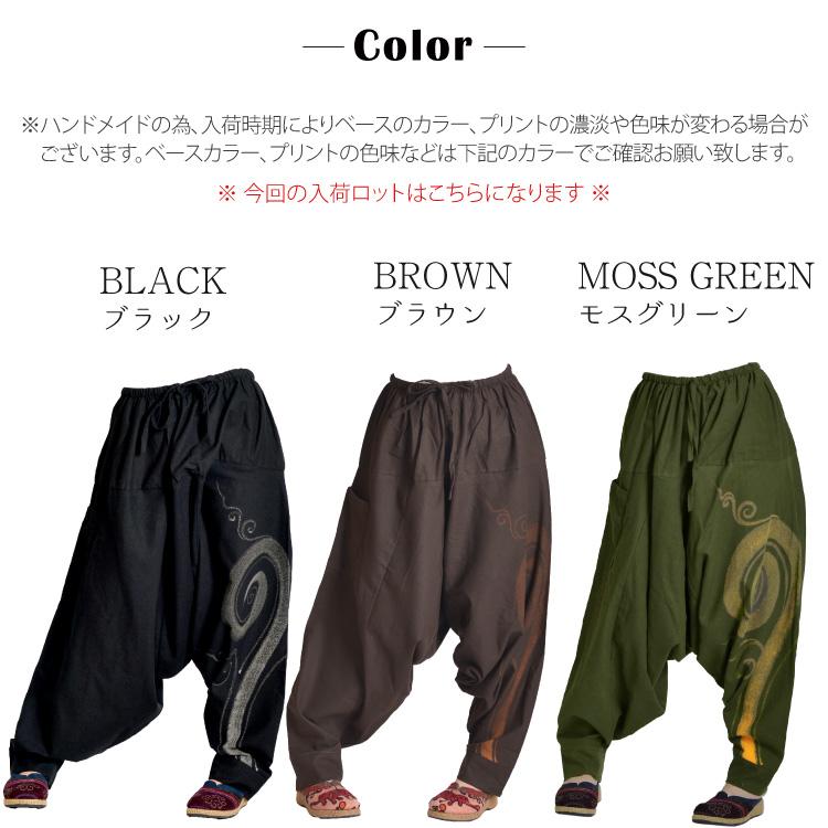 marai（マーライ） サルエルパンツ メンズ レディース 大きいサイズ