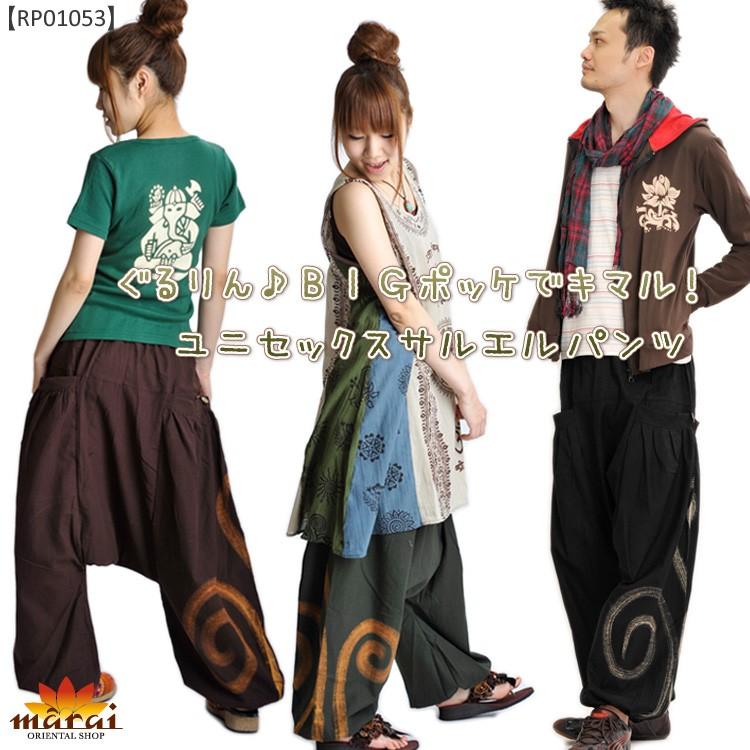 marai（マーライ） サルエルパンツ メンズ サルエル パンツ バルーン