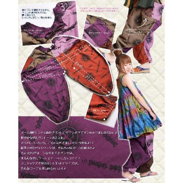 【一点もの】サルエルパンツ　ハンドメイド染め　曼荼羅　パープル 一点もの】サルエルパンツ ハンドメイド染め 曼荼羅 パープル
