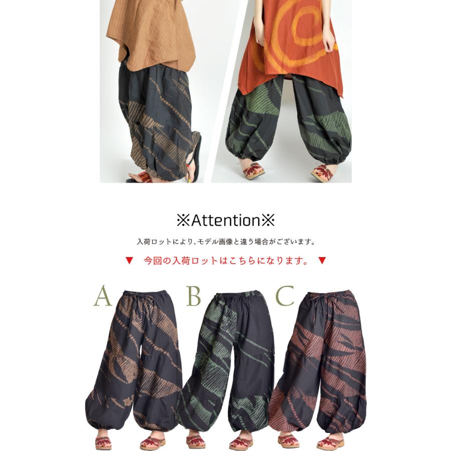 marai（マーライ） サルエルパンツ メンズ レディース 大きいサイズ