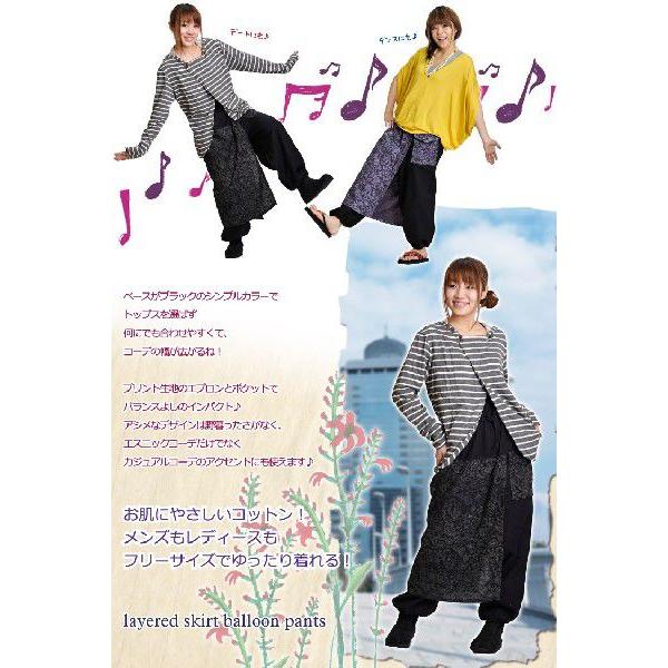 marai（マーライ） サルエルパンツ スカート付き レイヤード 大きい