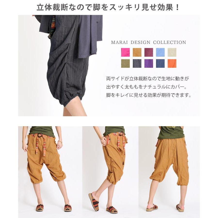 marai（マーライ） ハーフ丈サルエルパンツ ハーフパンツ サルエル