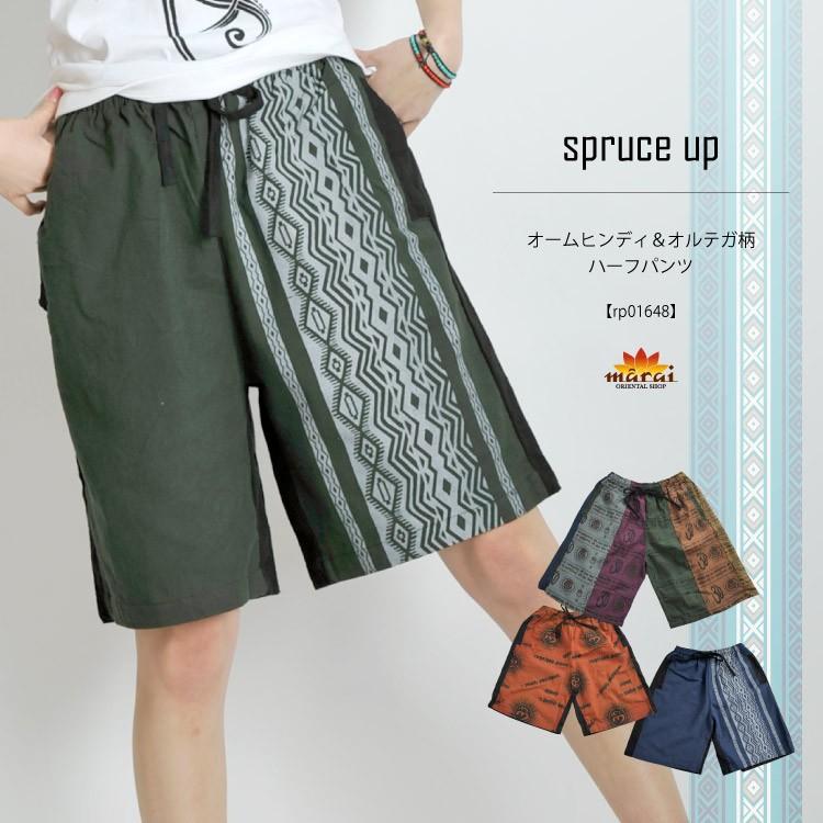 marai（マーライ） ハーフパンツ メンズ 大きいサイズ ショートパンツ