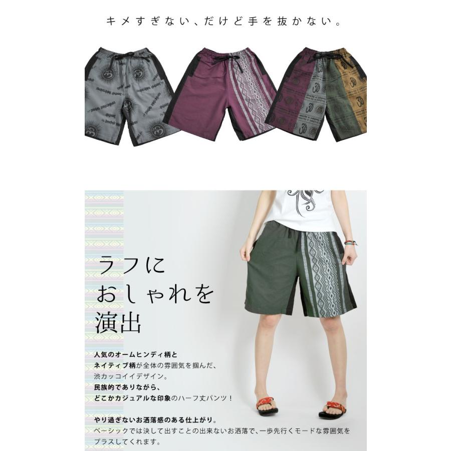 marai（マーライ） ハーフパンツ メンズ 大きいサイズ ショートパンツ