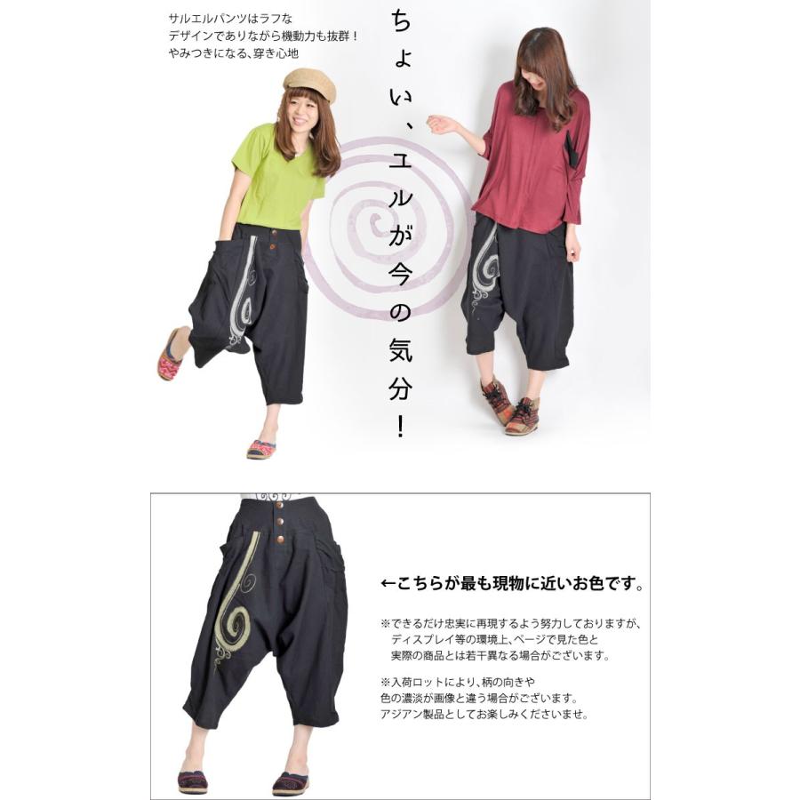 marai（マーライ） サルエルパンツ メンズ レディース 大きいサイズ