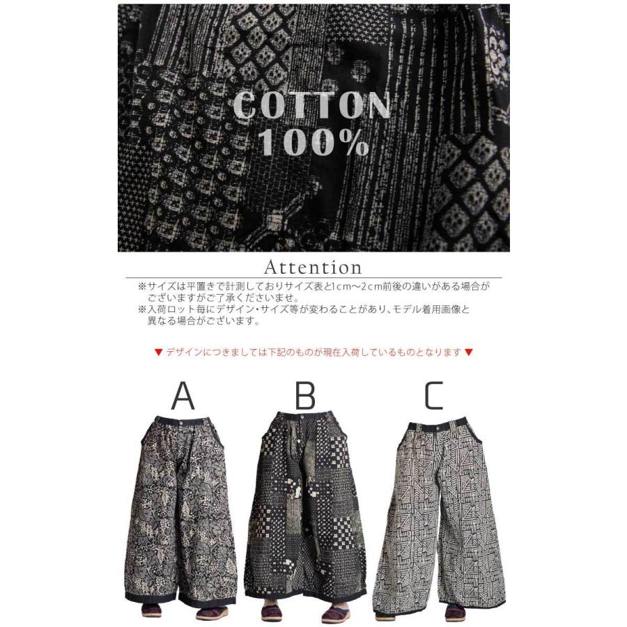 ワイドパンツ パンツ ボトムス ロング丈 メンズ レディース ユニセックス コットン ゆったり 総柄 袴パンツ 10分丈 Rp アジアン カジュアル マーライ 通販 Yahoo ショッピング