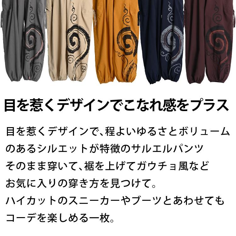 marai（マーライ） サルエルパンツ メンズ レディース エスニック