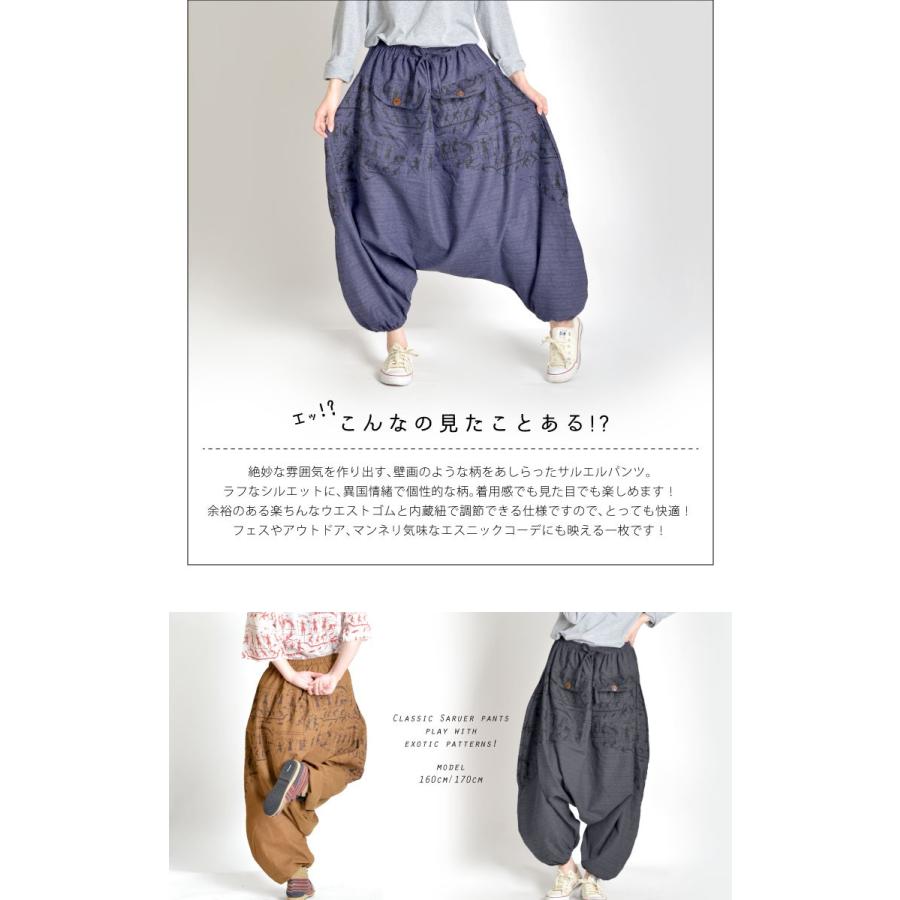 marai サルエルパンツ メンズ レディース エスニック marai サルエルパンツ メンズ レディース エスニック