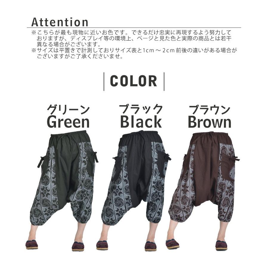 サルエルパンツ メンズ レディース ダンス 大きいサイズ ジョガーパンツ アラジンパンツ プリント 7分丈 アジアン エスニック ファッション Rp アジアン カジュアル マーライ 通販 Yahoo ショッピング