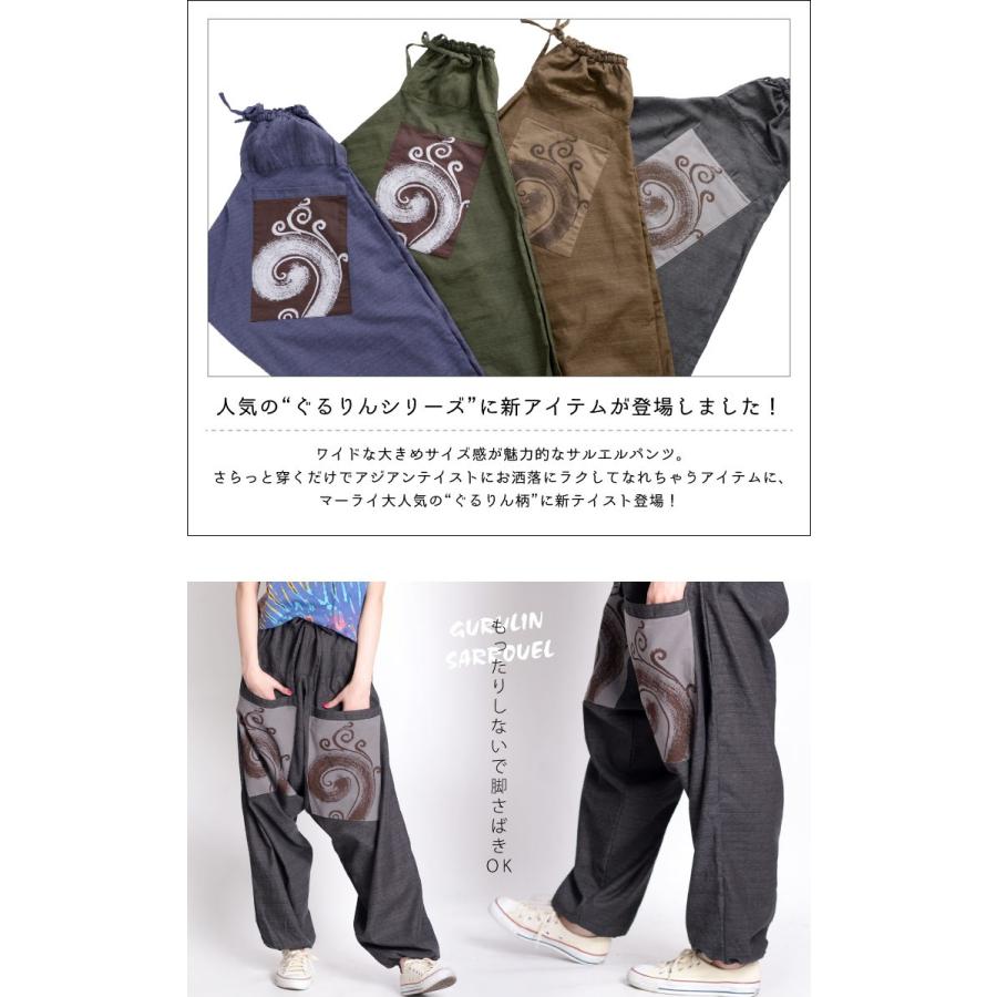 日本製 Mximilian マキシミリアン コットンサルエルパンツ marai サルエルパンツ デニム メンズ レディース ジーンズ