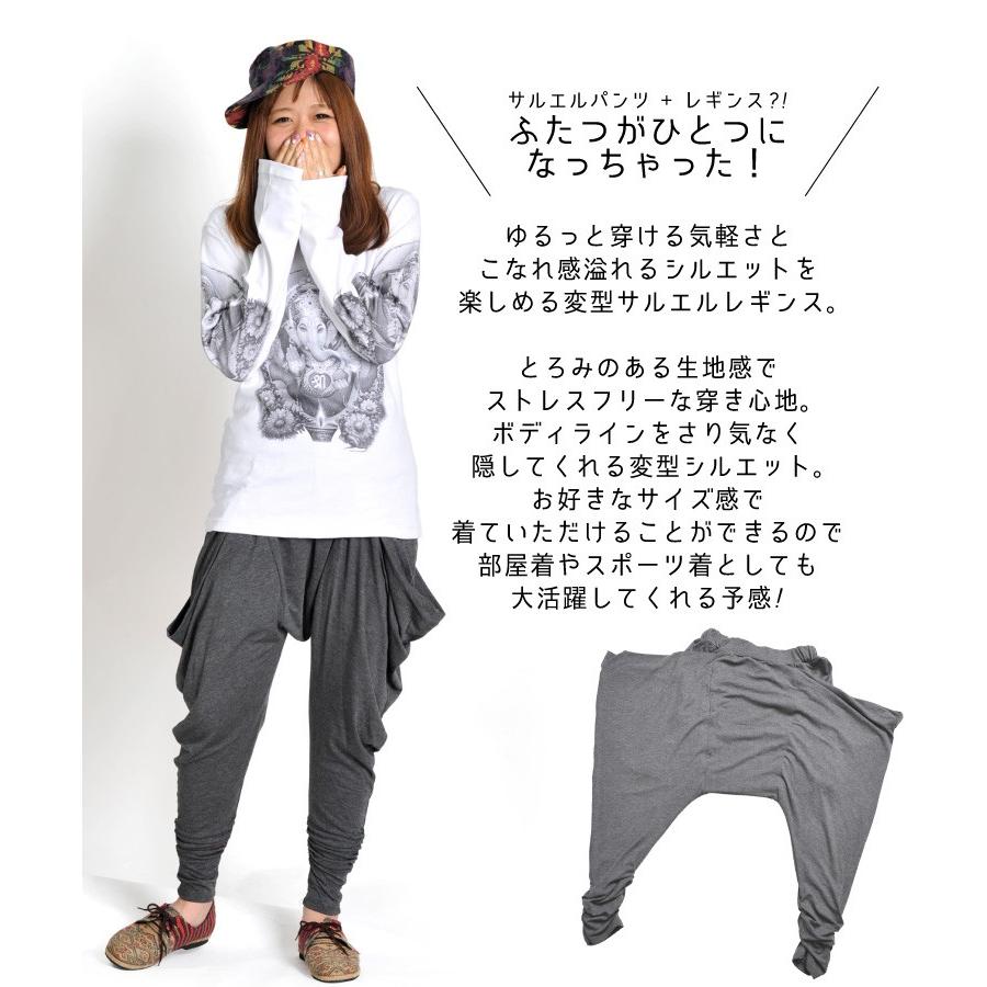 サルエルパンツ レディース メンズ レギンス スパッツ テーパードパンツ 変型 ダンス ヨガ ストレッチ アジアン エスニック ファッション メール便送料無料 Rp アジアン カジュアル マーライ 通販 Yahoo ショッピング