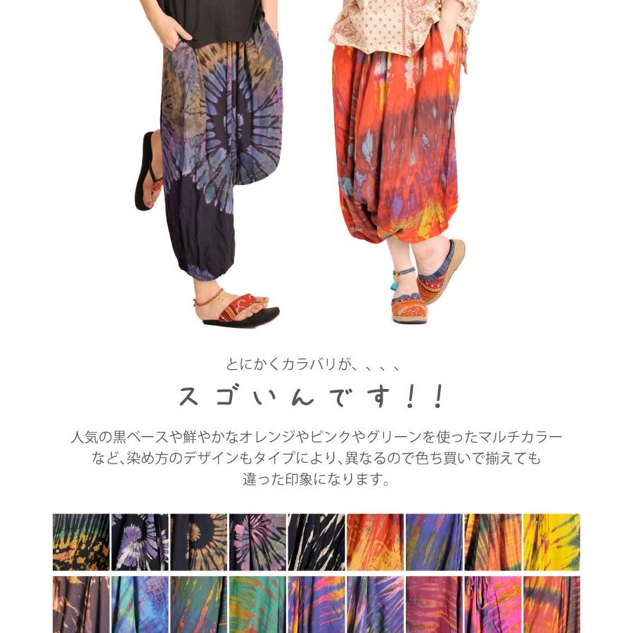 marai（マーライ） サルエルパンツ バルーンパンツ メンズ レディース